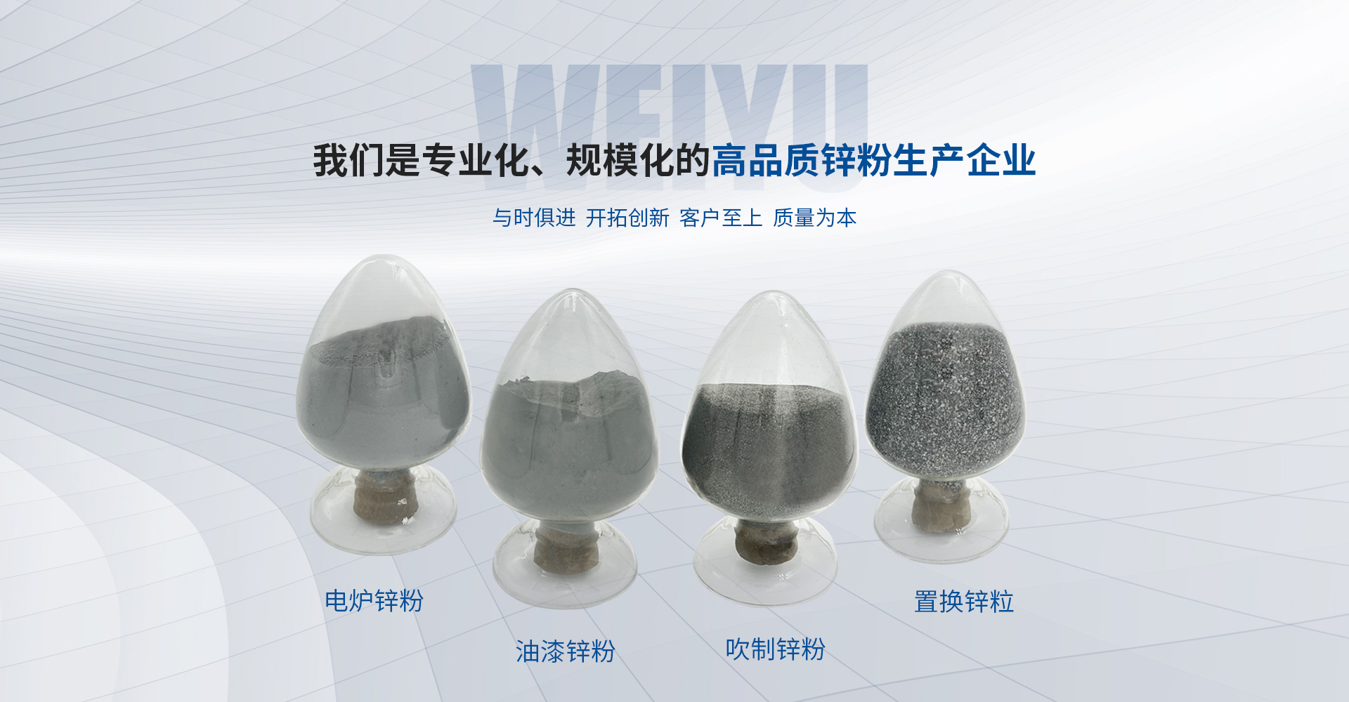 以共贏(yíng)謀求發(fā)展、以專(zhuān)業(yè)保障質(zhì)量</br>以誠(chéng)信服務(wù)顧客、以領(lǐng)先應(yīng)對(duì)市場(chǎng)
